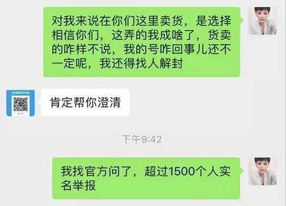 仙洋开业娜美仙女账号被封始末 与吴迪吃蜂蜜无关是自己忘报备