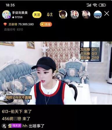 刘一手47秒视频被疯传，徒弟刘美美辟谣不是她，刘一手紧急停播