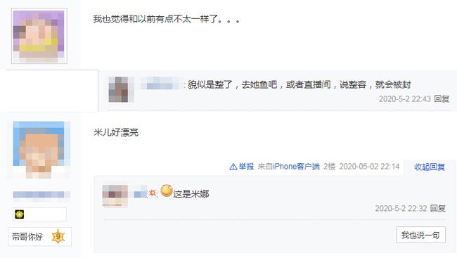 斗鱼罗米娜Minana整容明显，粉丝直言认不出，还是喜欢以前的米娜