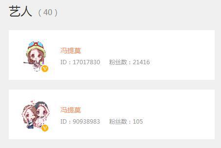 冯提莫正式入驻YY直播，直播间资料已上传并开通认证