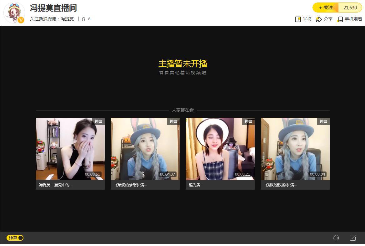 冯提莫正式入驻YY直播，直播间资料已上传并开通认证