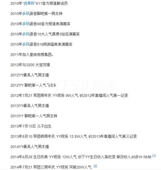 YY主播李先生（李贤良）他到底是怎么一个人