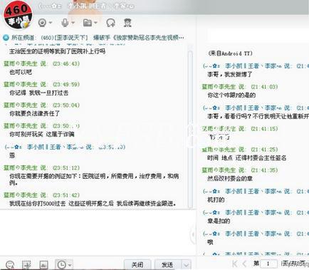 YY主播李先生（李贤良）他到底是怎么一个人
