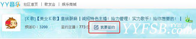 YY解约——频道如何与YY主播解约？