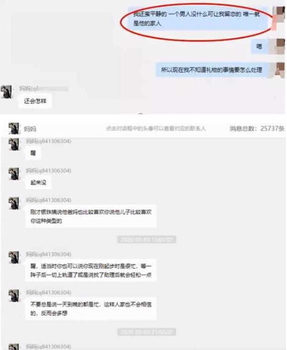 项思醒ppt事件，王思聪赞“高端玩家”，左手CEO右手富二代“老公”！