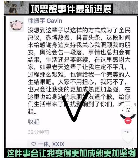 项思醒ppt事件，王思聪赞“高端玩家”，左手CEO右手富二代“老公”！