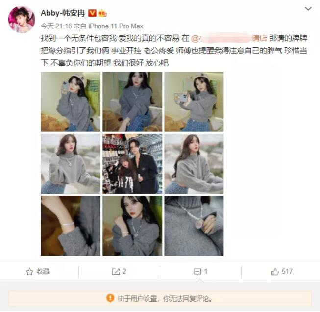 韩安冉的剧永不会谢幕,“离婚”一天官宣和解,前任刘鑫鑫(刘允浩)澄清