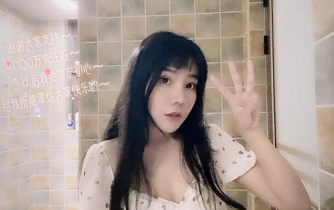 粉丝突破4000万，小团团首次露全脸跳舞图片，发完视频害怕被喷