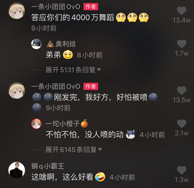 粉丝突破4000万，小团团首次露全脸跳舞图片，发完视频害怕被喷