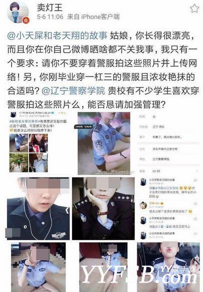 美女辅警发警服自拍不雅照被辞退