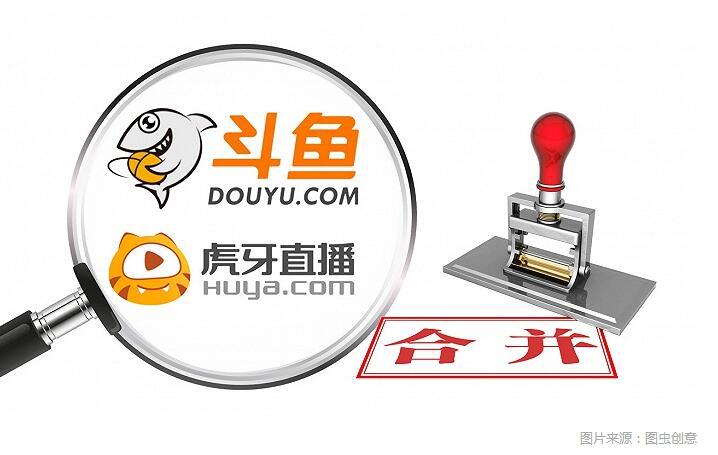 虎牙斗鱼合并被终止叫停？或未通过反垄断监管机构审查，合并会搅动游戏直播行业