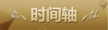 专题：2014YY娱乐年度盛典比赛时间、奖项、评选规则
