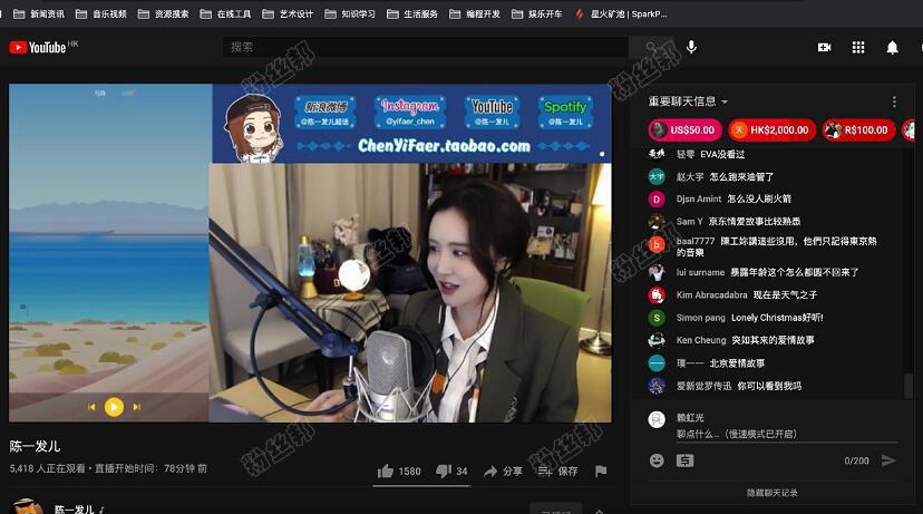 陈一发youtube两周直播流水破百万，位居油管全球第3名，这收入养活自己够了