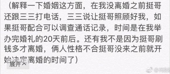 神豪挺哥曾“撕逼”芮甜甜，隐瞒结婚套路深，前夫曾赠千万豪宅