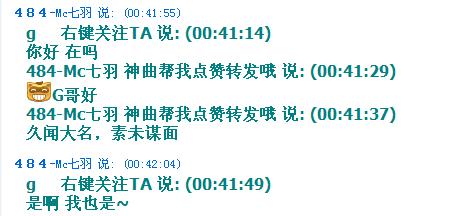 贴吧YY八卦老衲深度解析：七羽、沈曼、G哥、李黑龙