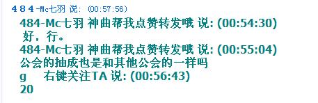 贴吧YY八卦老衲深度解析：七羽、沈曼、G哥、李黑龙