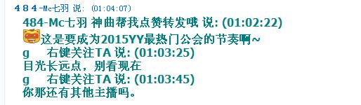 贴吧YY八卦老衲深度解析：七羽、沈曼、G哥、李黑龙