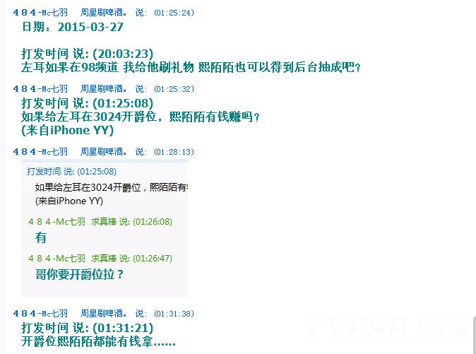 贴吧YY八卦老衲深度解析：七羽、沈曼、G哥、李黑龙