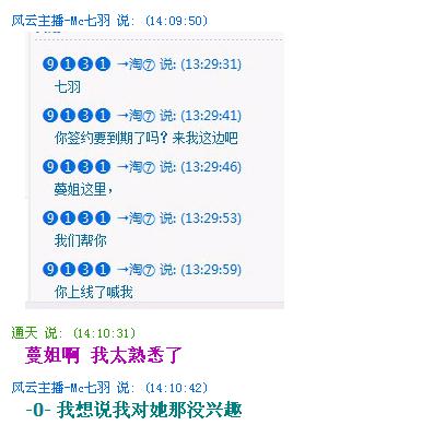 贴吧YY八卦老衲深度解析：七羽、沈曼、G哥、李黑龙