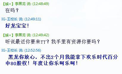 贴吧YY八卦老衲深度解析：七羽、沈曼、G哥、李黑龙