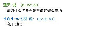 贴吧YY八卦老衲深度解析：七羽、沈曼、G哥、李黑龙