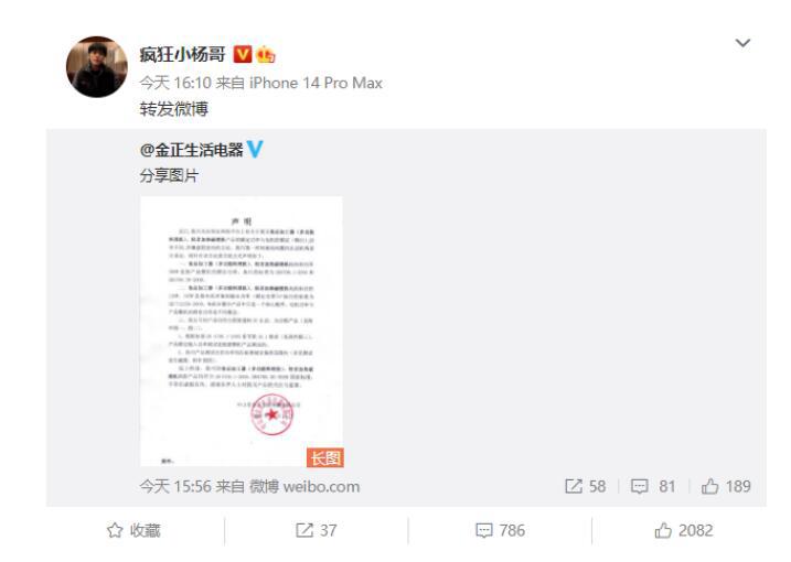 疯狂小杨哥回应王海质疑，黄鼠狼给鸡拜年！破壁机厂家晒出质检报告