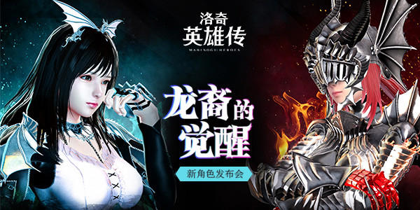 定档9月27日 《洛奇英雄传》龙裔少女变身来袭