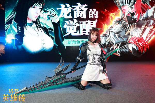 定档9月27日 《洛奇英雄传》龙裔少女变身来袭
