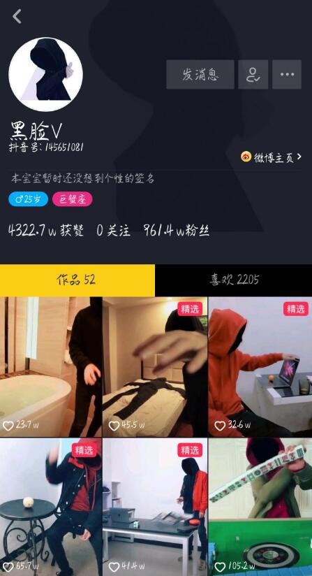 抖音黑脸V个人资料 抖音黑脸照片微博黑脸v视频如何做出来的