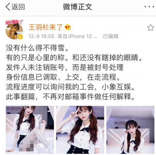 斗鱼王羽杉解封被网暴，道具主晒小视频5连问，涉黄事实哪来勇气喊冤叫屈