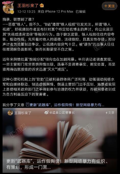 斗鱼王羽杉解封被网暴，道具主晒小视频5连问，涉黄事实哪来勇气喊冤叫屈