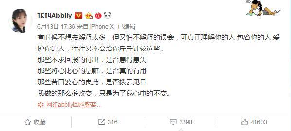 抖音我叫Abbily个人资料简介 我叫abbily的男生模样照片生活照