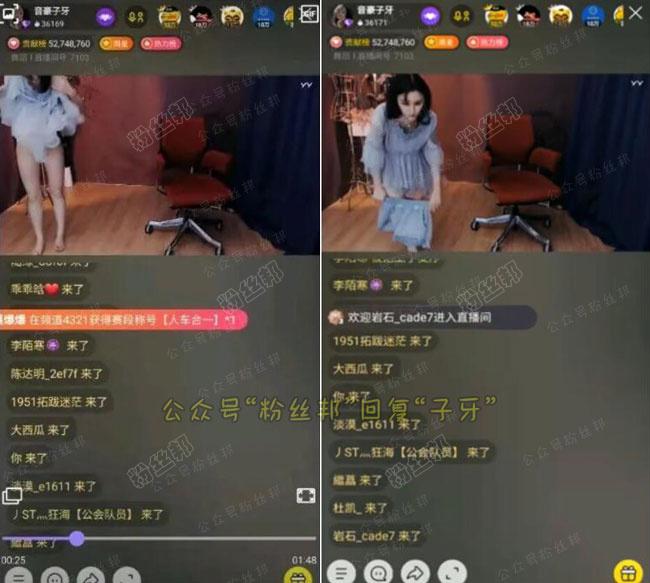 YY舞蹈主播子牙个人资料，燃舞蹈子牙性感福利写真，音豪7103子牙A类照片