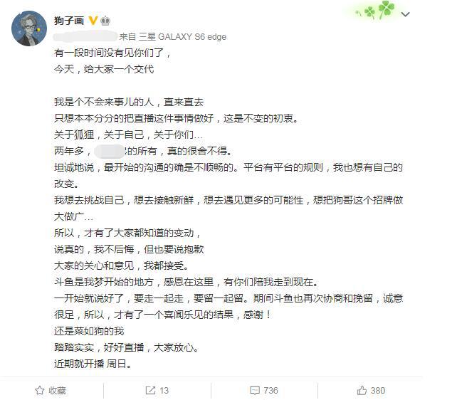 虎牙狗哥个人资料，户外主播狗子画背景直播间，加入血色公会回归开播