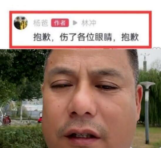 抱歉,伤了各位眼睛!杨爸就视频事件道歉,父子幽默互动缓解尴尬