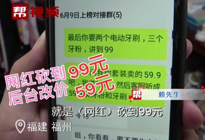 商家曝光快手大胃王红姐带货套路，刷5万私下转40万，直播按照剧本走