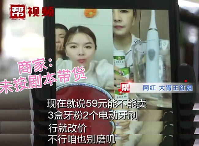 商家曝光快手大胃王红姐带货套路，刷5万私下转40万，直播按照剧本走