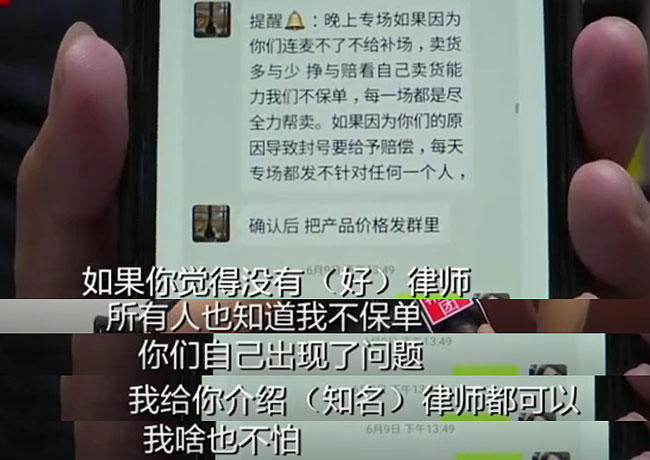 商家曝光快手大胃王红姐带货套路，刷5万私下转40万，直播按照剧本走