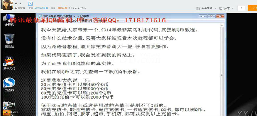 YY直播违规总则（YY直播必看）