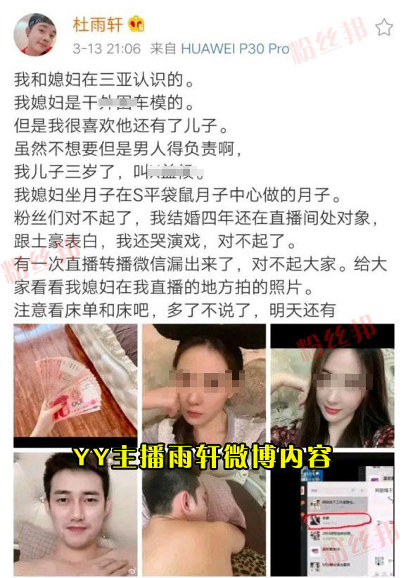 阿哲承认结婚有老婆了，雨轩诋毁阿哲老婆并爆照片，阿哲将起诉封他