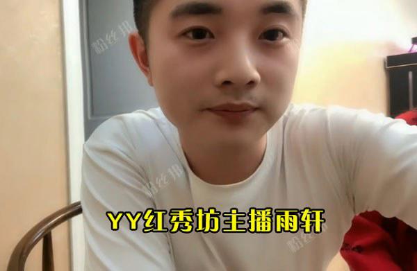 阿哲承认结婚有老婆了，雨轩诋毁阿哲老婆并爆照片，阿哲将起诉封他