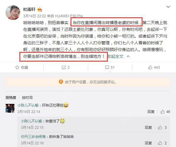 阿哲承认结婚有老婆了，雨轩诋毁阿哲老婆并爆照片，阿哲将起诉封他