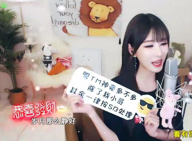 舞帝静静榜单进入YY第一，直播间财团34位万元榜，一姐称号坐实