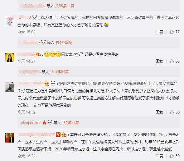 蒋梦婕道歉不应该做错误引导不接受 网友评论情商低“猪队友”