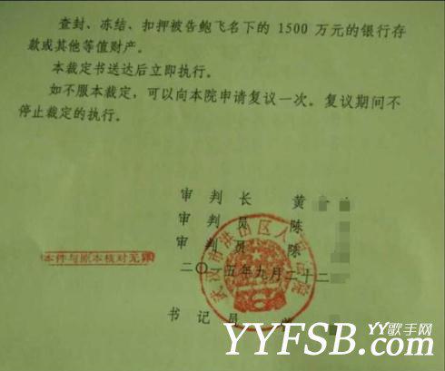 斗鱼主播被起诉冻结五千万