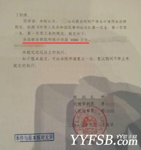 斗鱼主播被起诉冻结五千万