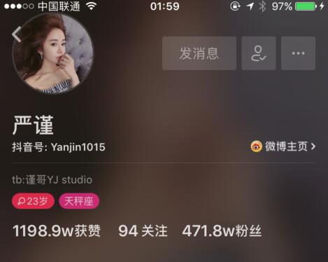 抖音最美女神严谨个人资料 严谨微博淘宝写真生活照片