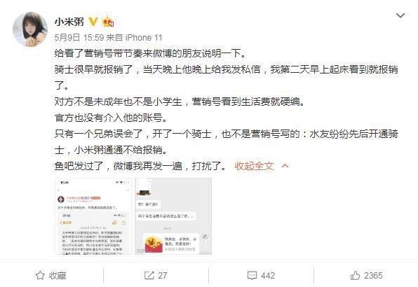 斗鱼LOL小米粥个人资料简介，因嘴臭调侃地震被封禁，小米粥微博图片