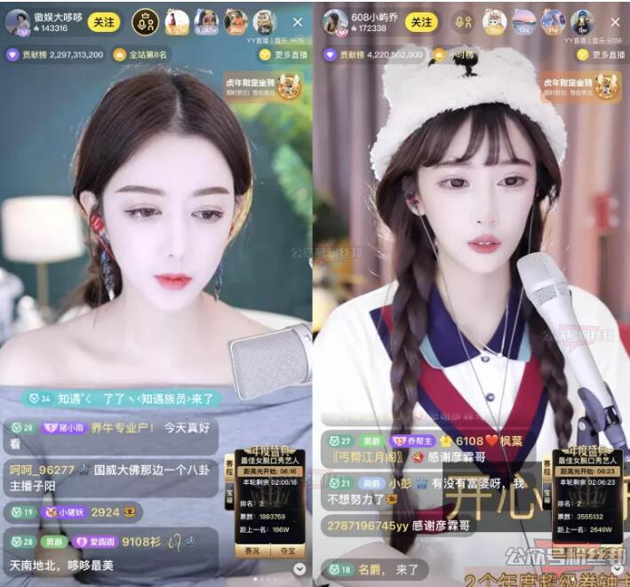 YY2021年度盛典个人赛前三名决赛，华矩安迪破亿票领跑，个人赛排名刷新