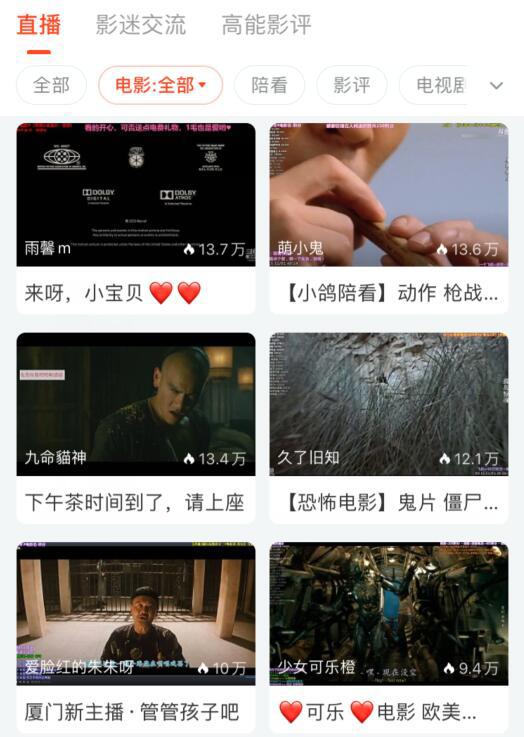 顶着“旭旭宝宝”截流量，斗鱼影视主播被封禁，播放违规脱衣电影画面